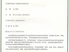 广州优惠的多用途节能蒸炉批售——安徽广东肠粉机