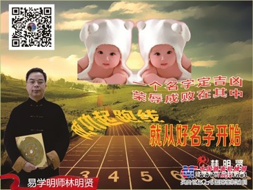 宝宝取名改名