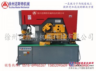 优质的数控联合冲剪机MTC20  徐州迈斯特机械0516-69965267