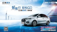 山东江淮电动汽车 潍坊哪家生产的江淮iEV5是实用的