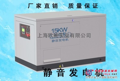 供应ET-15UE静音式汽油发电机报价