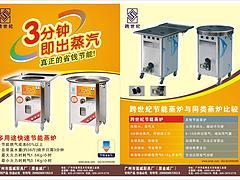 金威蒸炉公司|广州哪里有卖耐用的多用途节能蒸炉