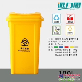 供应塑料垃圾桶100L