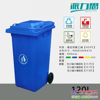 供应垃圾桶120L加厚