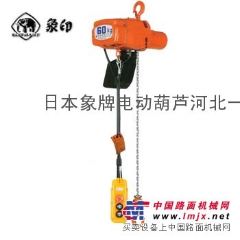 0.5吨象牌电动葫芦安装方式|DA-0.5大象牌价格