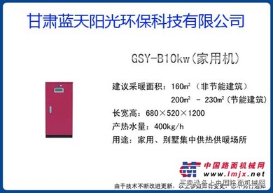 定西电节能锅炉哪家好——兰州好用的甘肃电锅炉出售