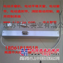 福建省厦门市思明区18061818518链条式电动开窗器电动开窗器联动烟雾探测器如何来选配