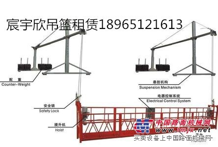 廈門電動吊籃|廈門吊籃租賃|廈門幕墻安裝吊籃租賃|宸宇欣