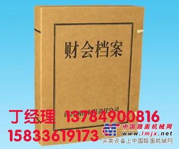 档案盒批发