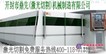 河南---郑州   碳钢切割，满足个性需求