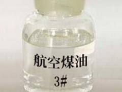 规模大的3号航空煤油供应商排名：3号航空煤油价位