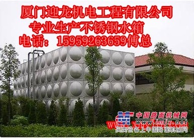厦门迎龙厦门不锈钢水箱供货商_价位合理的厦门不锈钢水箱
