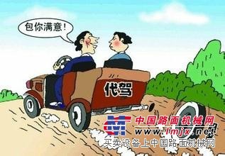 选择优异的西华代驾价格 西华酒后代驾服务，就到西华县道路救援——西华代驾价格