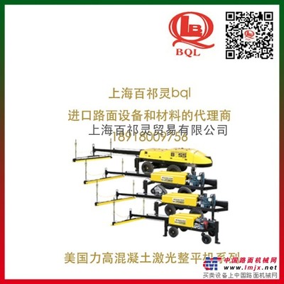 鋼筋水泥混凝土路面激光整平機 攤鋪整平機 進口超平地坪攤鋪