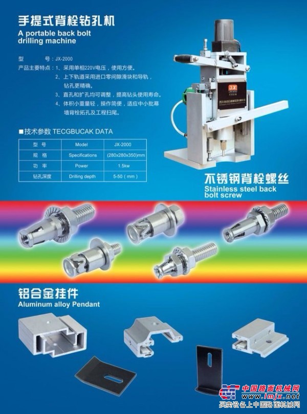 手提式背栓钻孔机-手提式背栓钻孔机厂家哪家好？推荐【杰信】