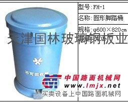 圆形脚踏筒