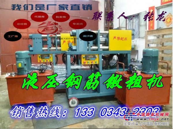 供应云南德州钢筋镦粗机套筒套丝机系列产品
