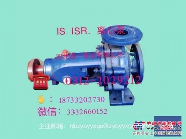 口碑好的IS型离心泵：热荐高品质IS型离心泵质量可靠