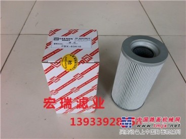SFBX-250×20黎明滤芯代理商_想买SFBX-250×20黎明滤芯上宏瑞滤清器厂