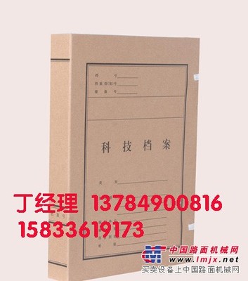 保山市檔案盒|巨榮檔案裝具廠