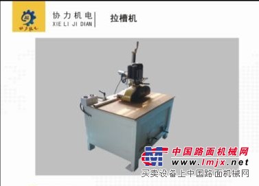 口碑好的福州木工拉槽机推荐：上海木工拉槽机