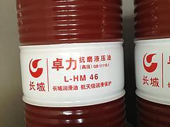 仙桃抗磨液压油|实惠的长城卓力抗磨液压油L-HM46湖北厂家直销供应