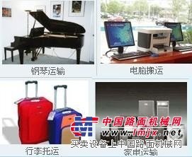 上海行李托运公司 行李托运 电器托运 华宇托运取件电话
