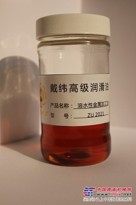 厦门乳化油_戴纬润滑油的溶水性金属加工液[特供]