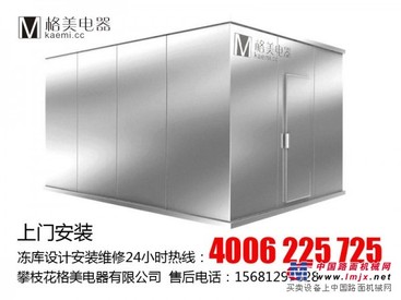 攀枝花地区具有口碑的冻库供应商     专业定做各种冻库，上门安装价格行情