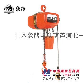 5T大象牌电动葫芦型号FA-5/DA-5介绍