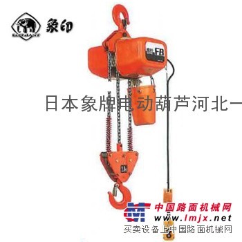 双速型3T日本象牌电动葫芦现货