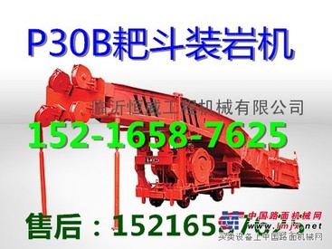 卖P30B耙斗装岩机多少钱一台？30B耙斗机价格10000元