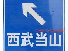 南宁专业制作景区指示牌，实用的景区标志牌厂家直销