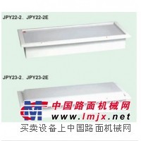 船用JCY-43-2E荧光舱顶灯——温州有品质的船用荧光舱顶灯JCY-43-2E价格怎么样