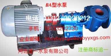 中国BA型水泵|想买价位合理的BA型离心水泵，就来河北追一泵业