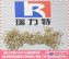 知名的银焊环供应商_中山瑞力特五金材料公司，银焊带厂家
