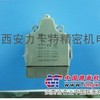 供应现货行程开关