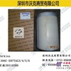 供应帕金斯空滤26510289