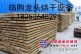 【龙头】【木材干燥设备 木材干燥设备报价 木材干燥设备价格 木材干燥设备厂家】