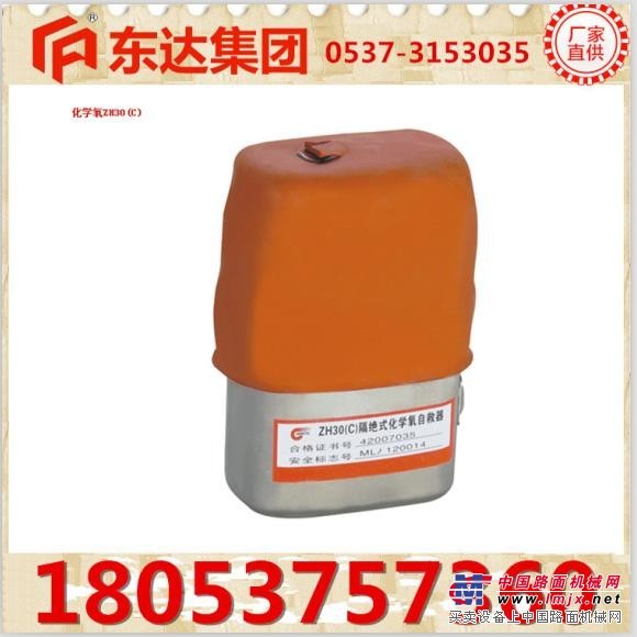 供应ZH45化学氧自救器
