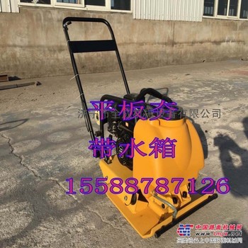 哎呦降价啦 全成 qc90 平板夯 振动夯 带水箱更高效