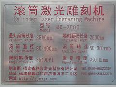 滚筒式激光雕刻机生产厂家：泉州哪里有卖超值的数控激光雕刻机