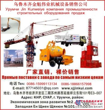 厂家供应建筑施工设备（各型号施工升降机）