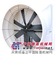 廈門玻璃鋼喇叭型風(fēng)機(jī)|廈門水冷空調(diào)