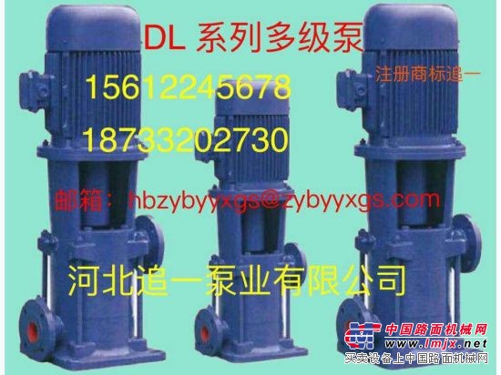DL系列立式多级离心泵