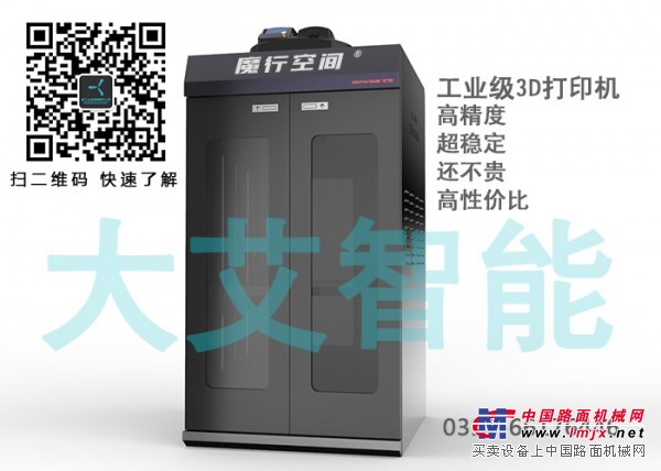 石家庄魔行空间3D打印机告诉你，怎赚钱！！！！！