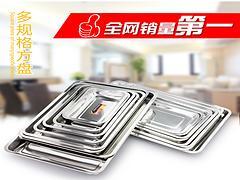 不鏽鋼燒烤盤廠家批發_三六不鏽鋼製品廠·知名的無磁長方形多規格不鏽鋼托盤供應商