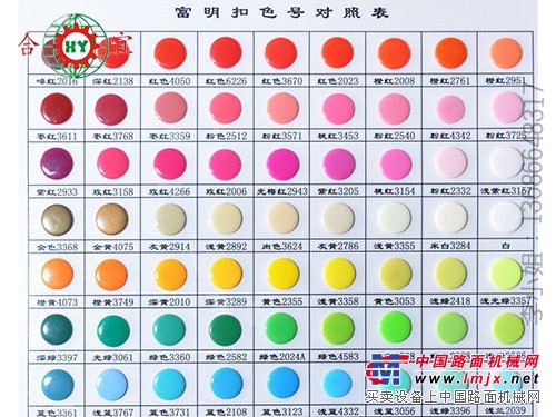 四合扣塑料