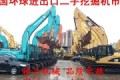中国环球进出口二手挖掘机销售公司