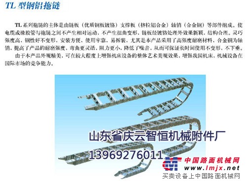 T1-1型工程塑料拖链